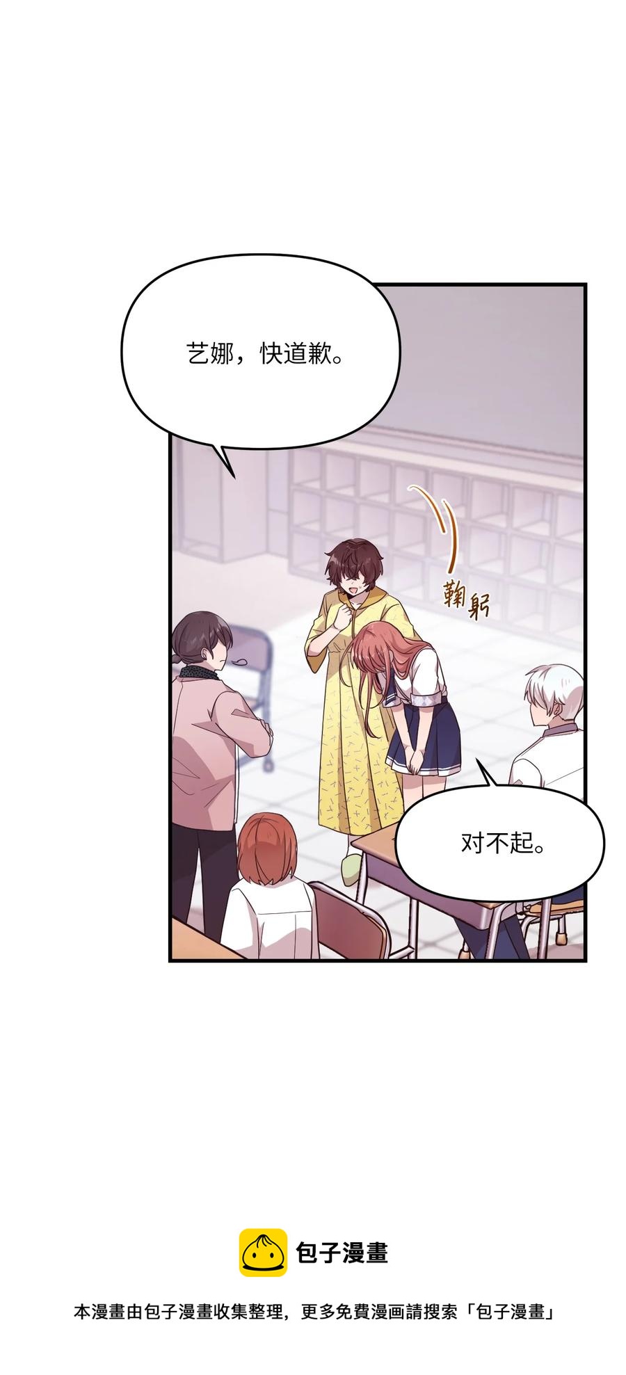 92 倒转时间-第90话