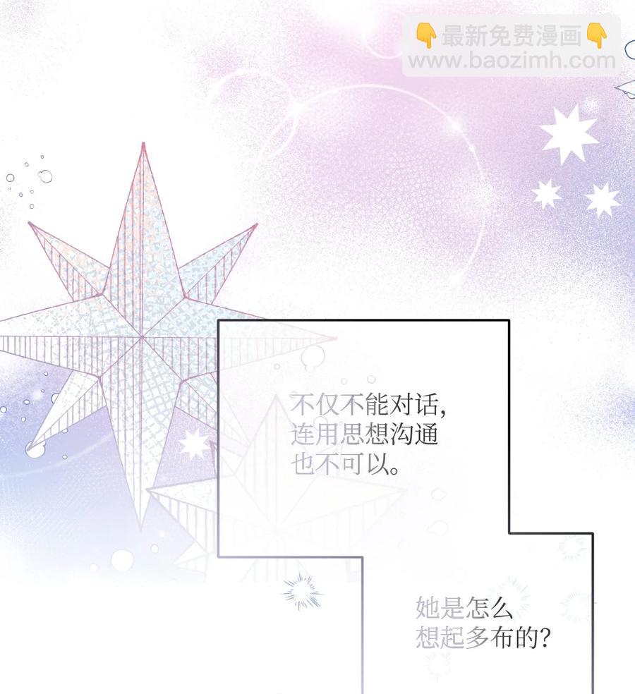 92 倒转时间-第90话