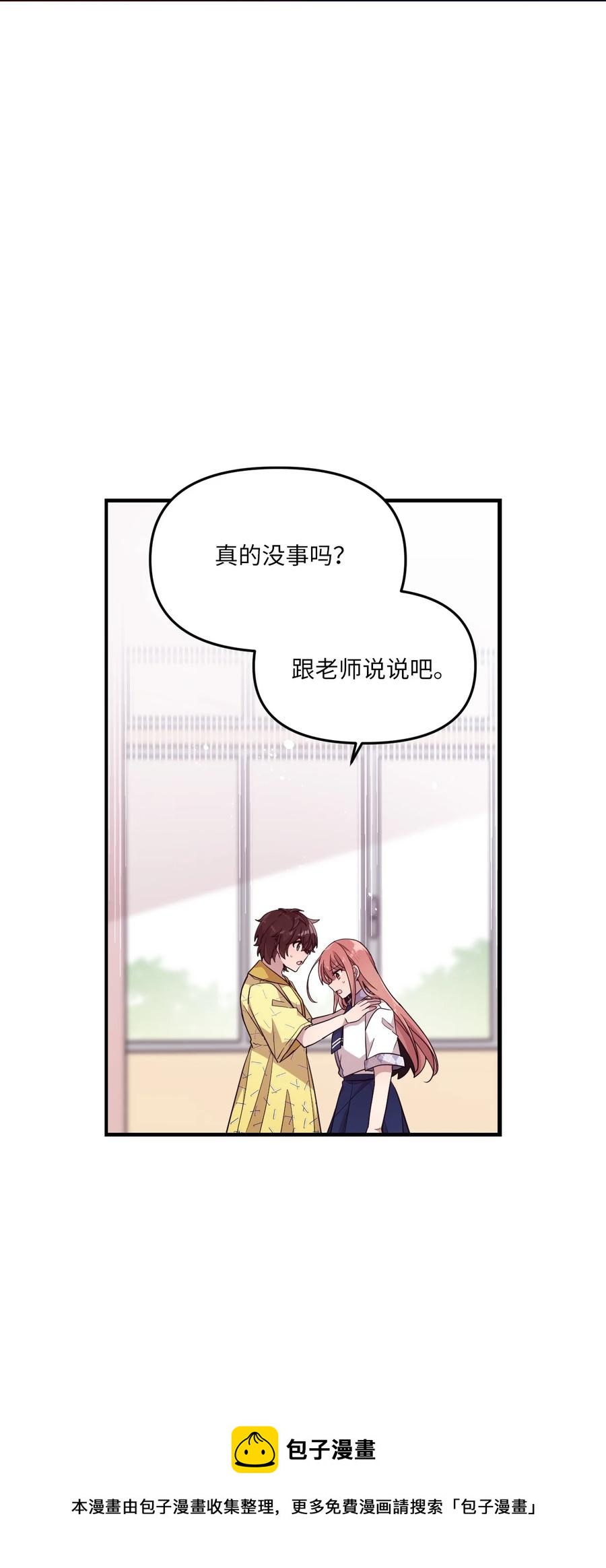 92 倒转时间-第90话