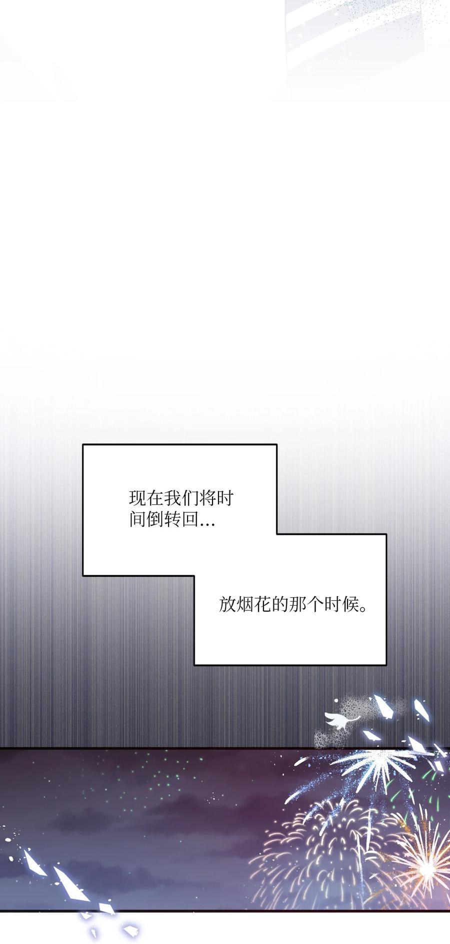 92 倒转时间-第90话