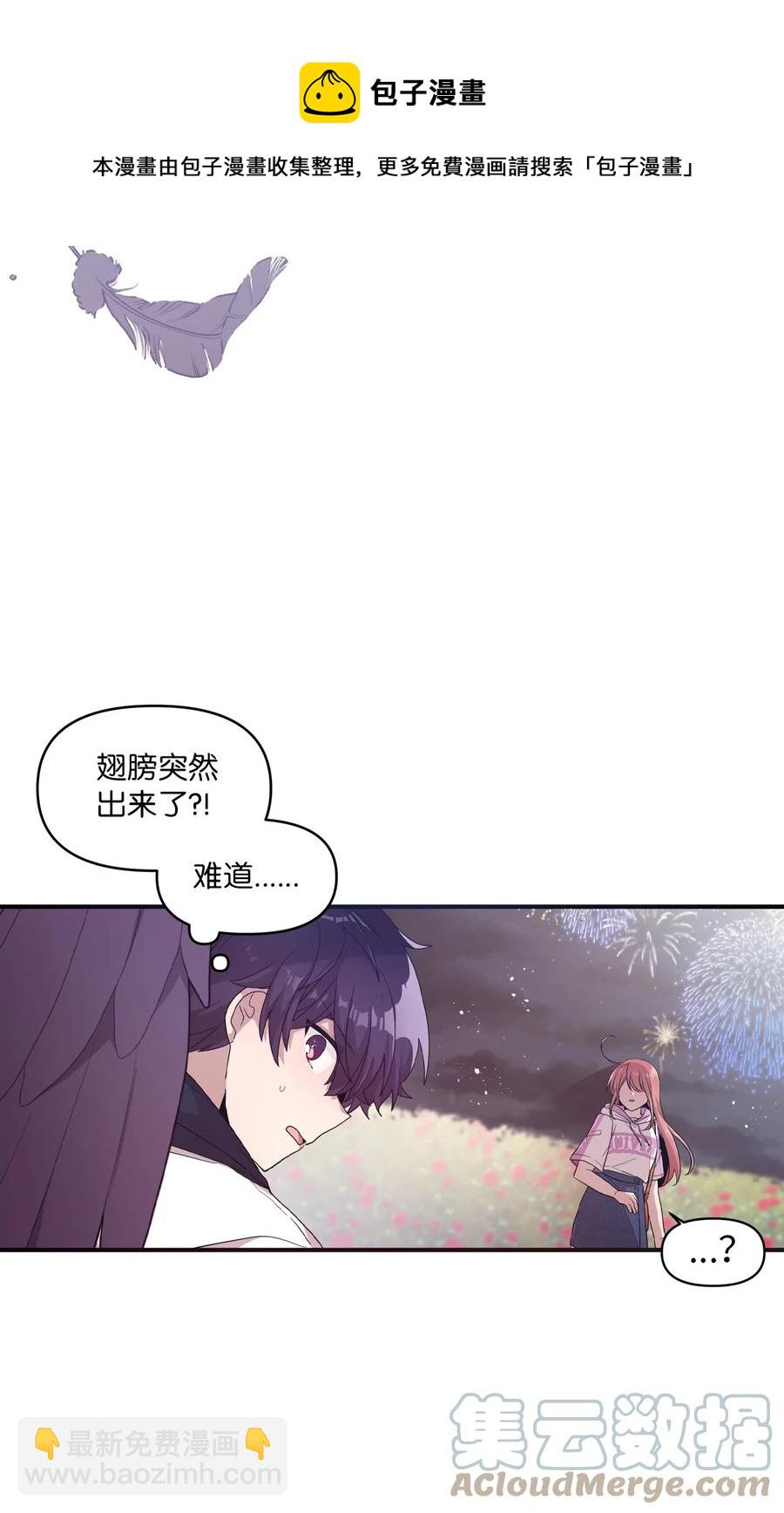 92 倒转时间-第90话