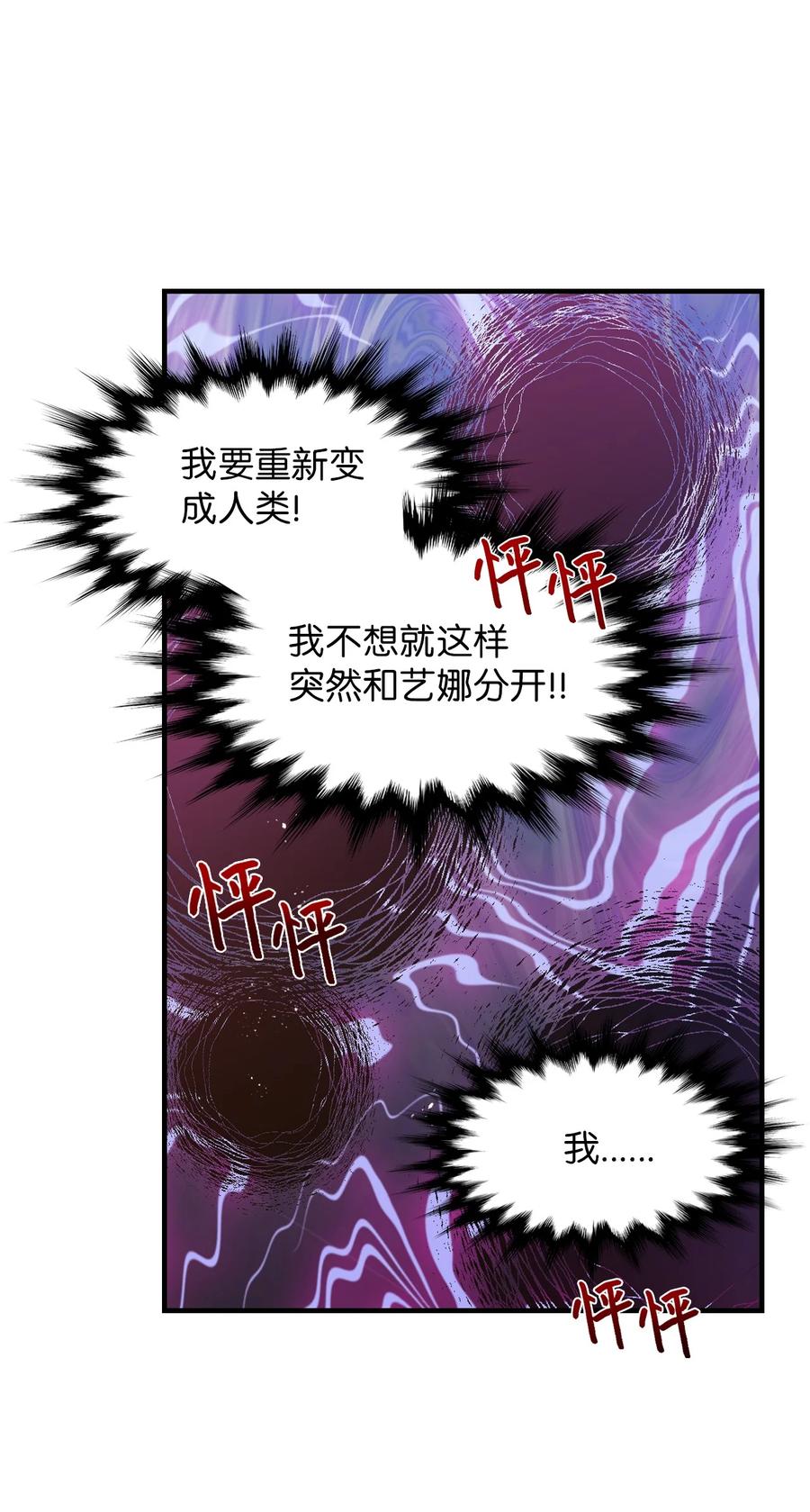 92 倒转时间-第90话