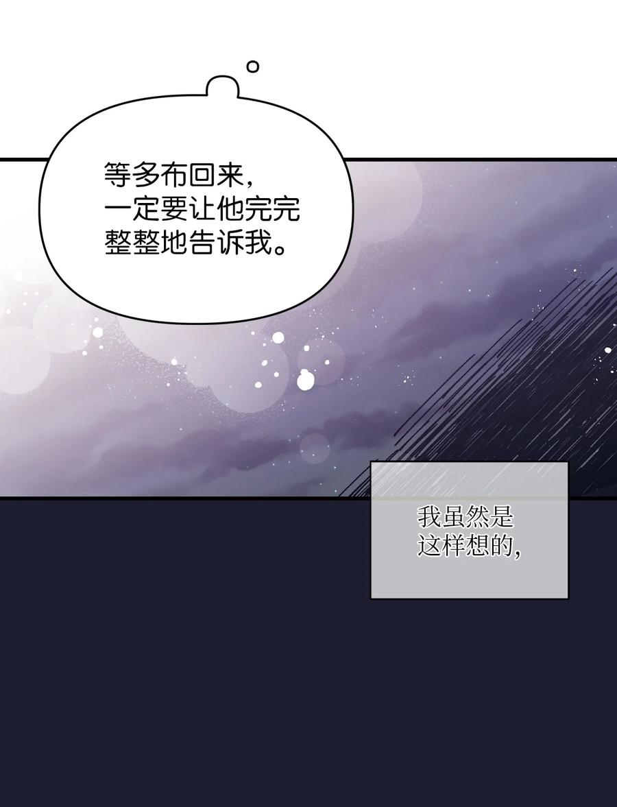 94 还在你身边-第92话