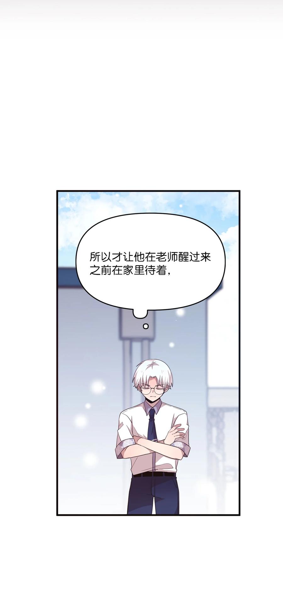 94 还在你身边-第92话