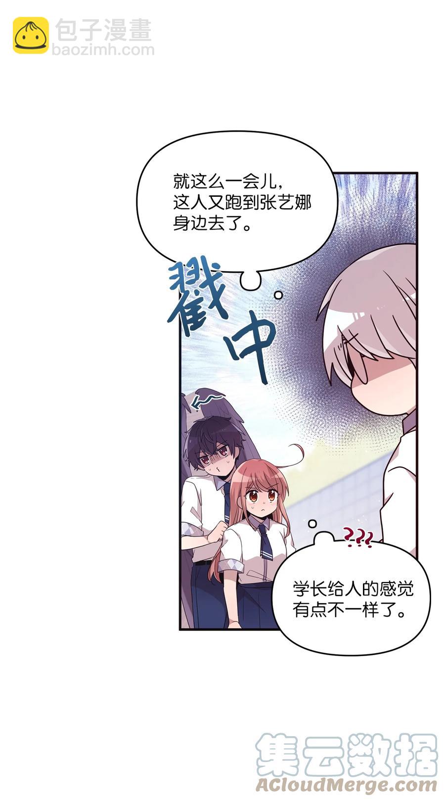 94 还在你身边-第92话