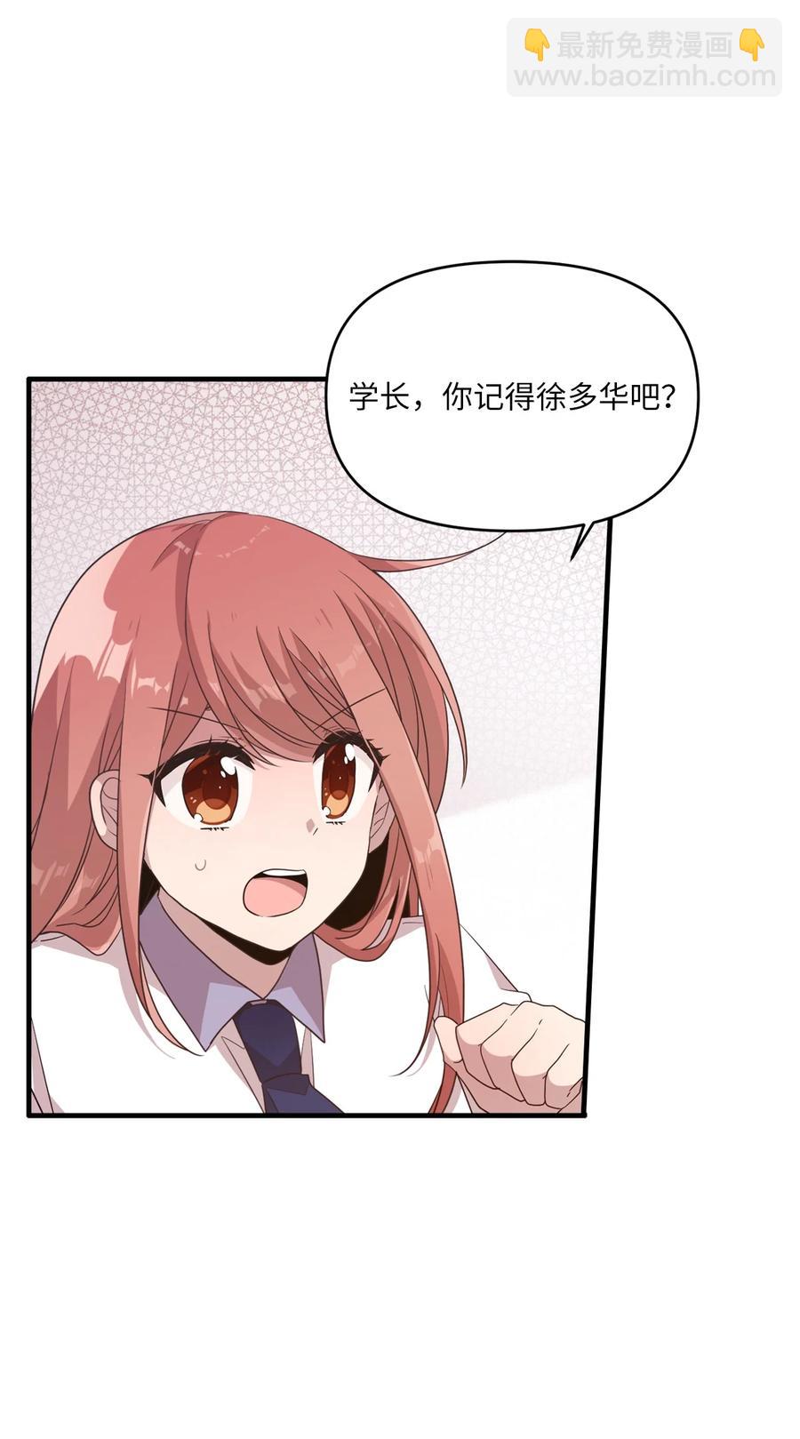 94 还在你身边-第92话