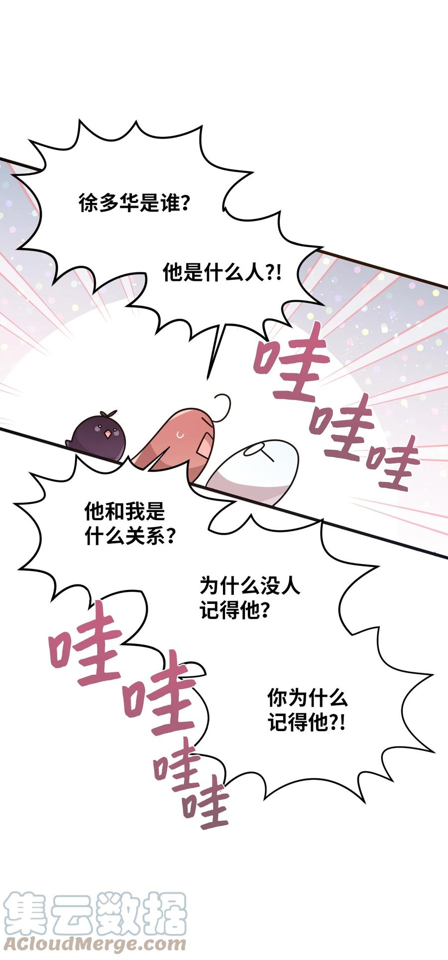 94 还在你身边-第92话