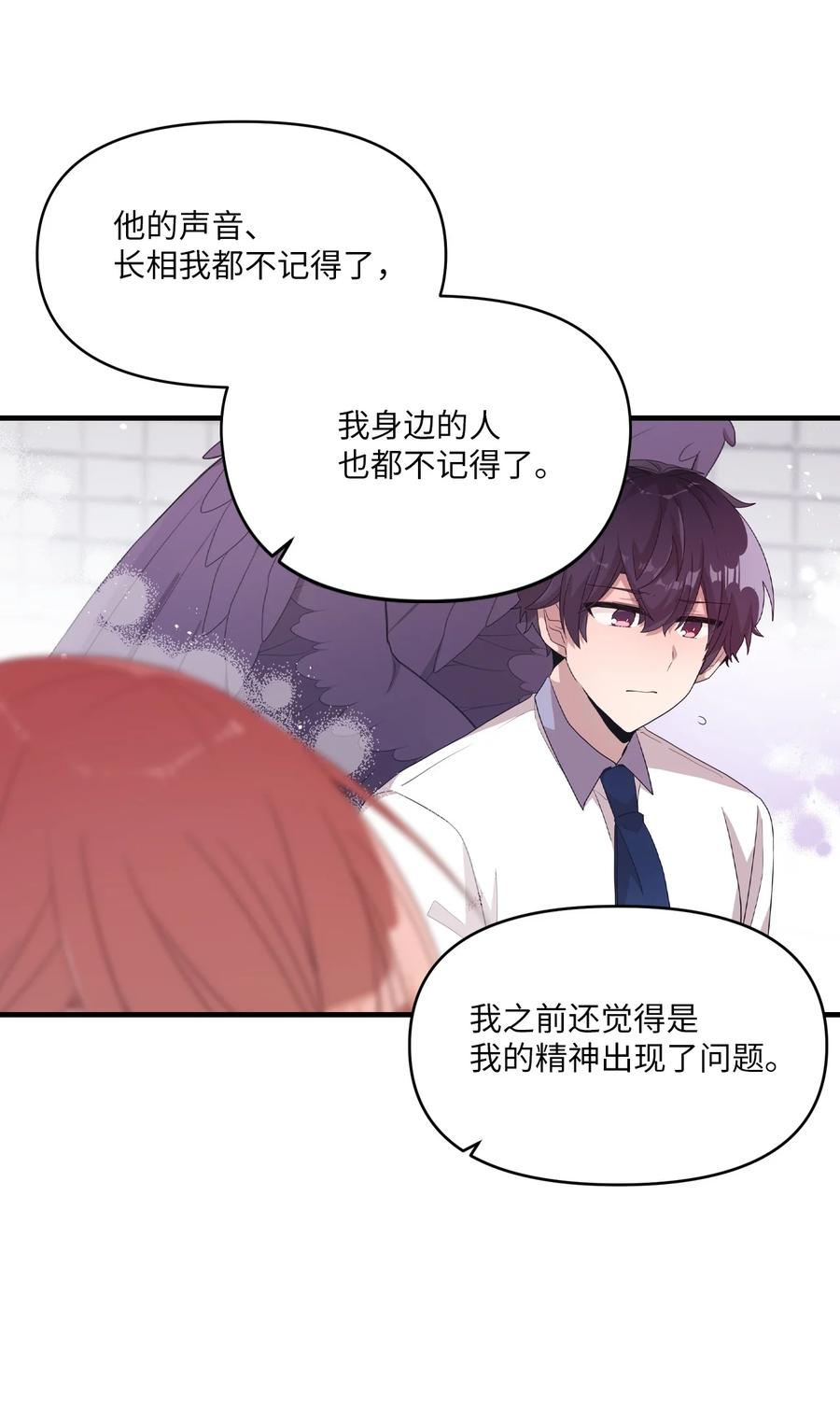 94 还在你身边-第92话