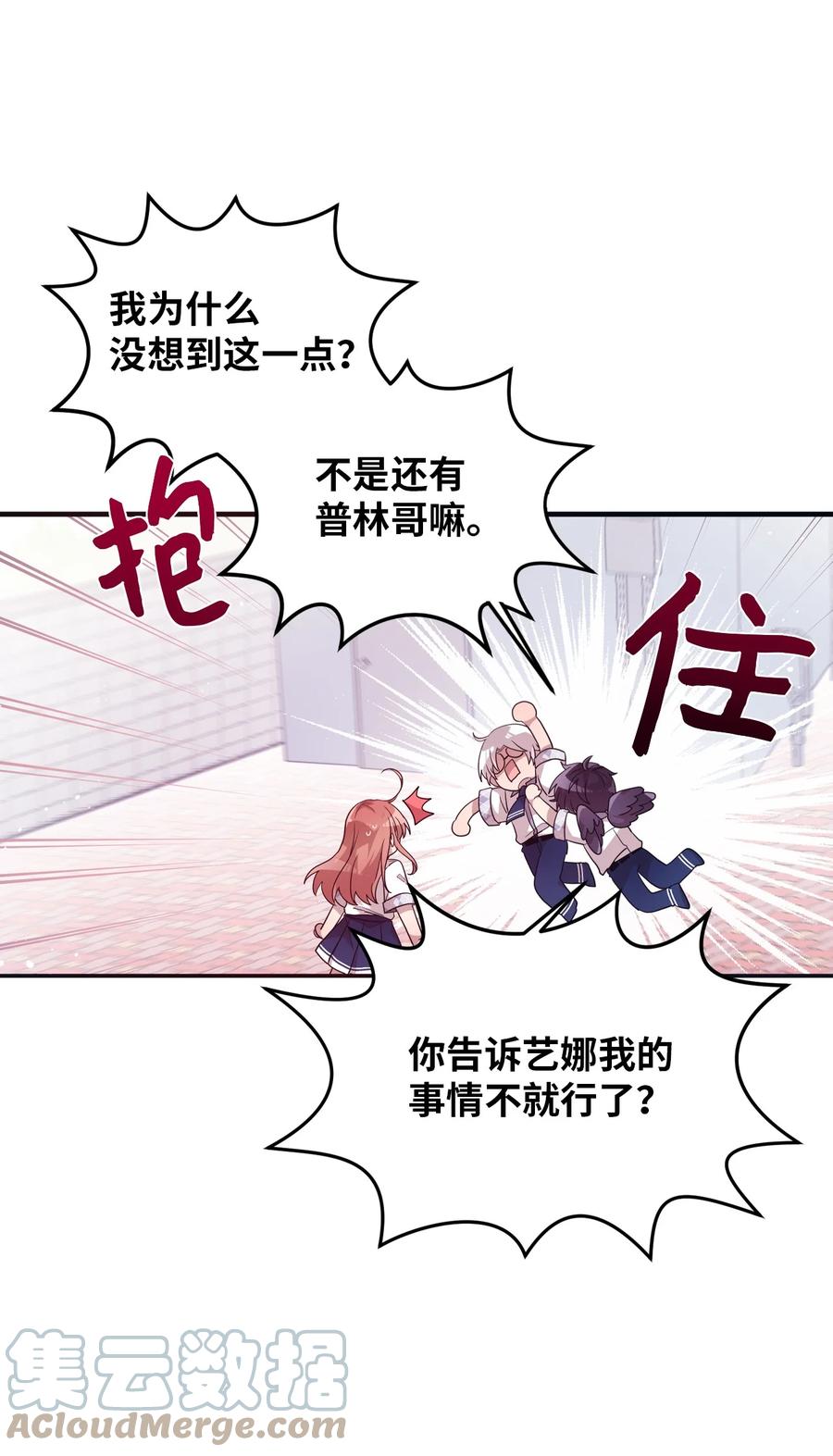 94 还在你身边-第92话