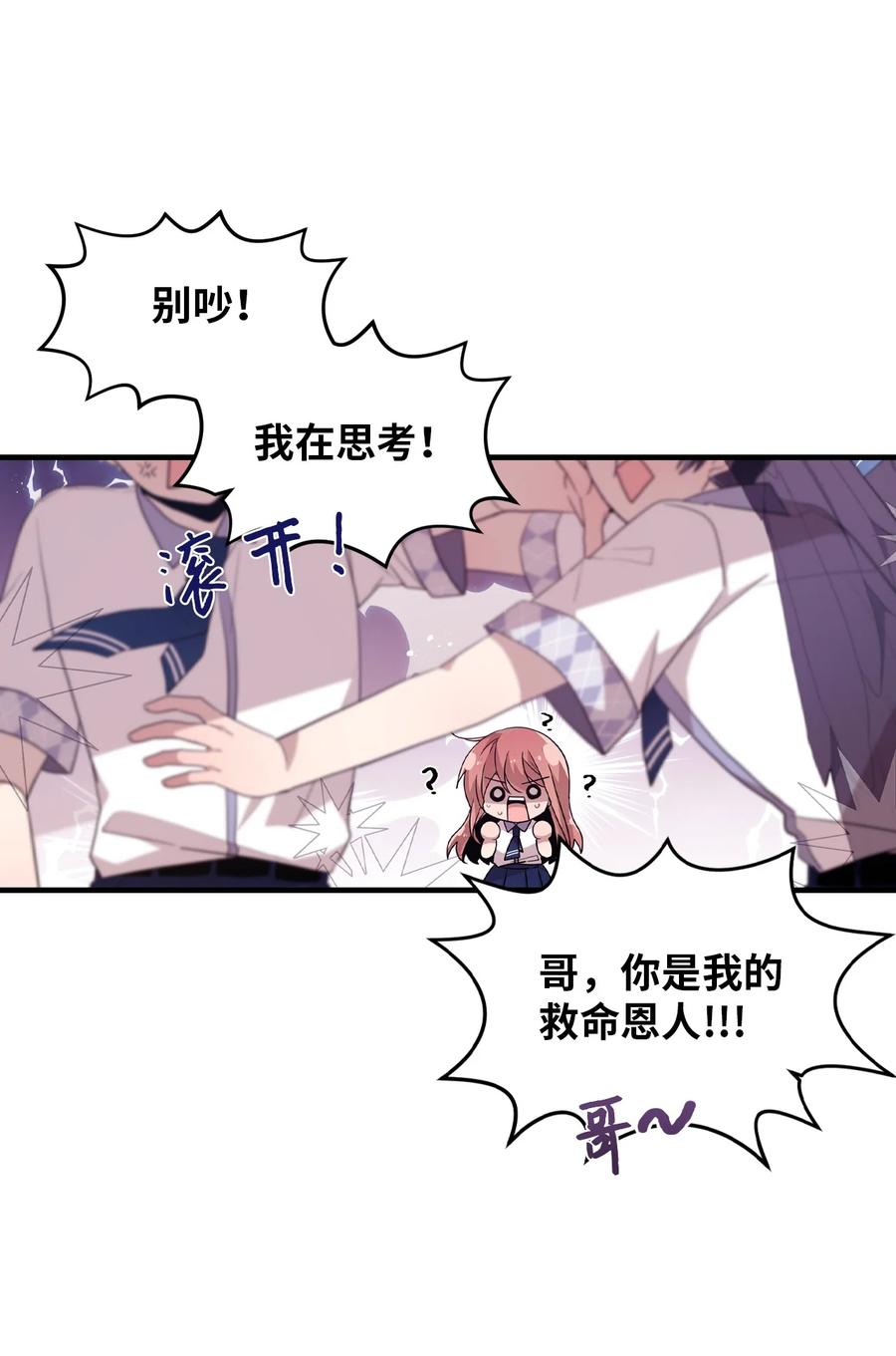 94 还在你身边-第92话