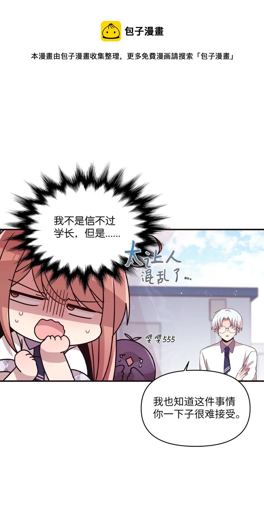 94 还在你身边-第92话