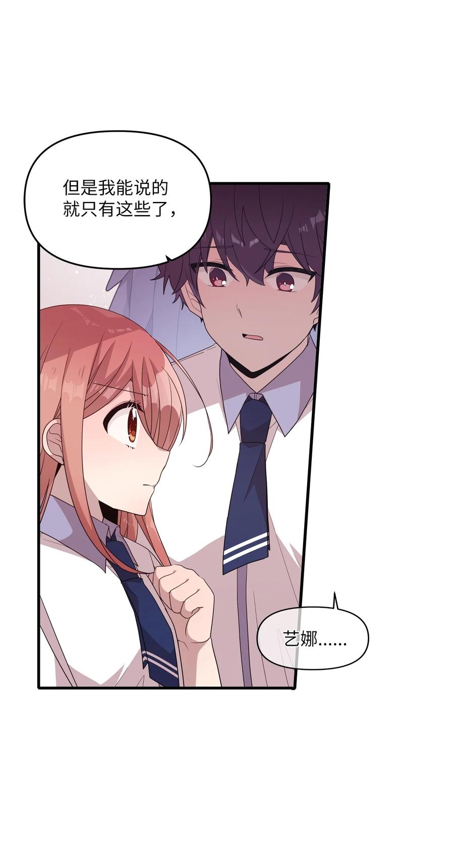 94 还在你身边-第92话