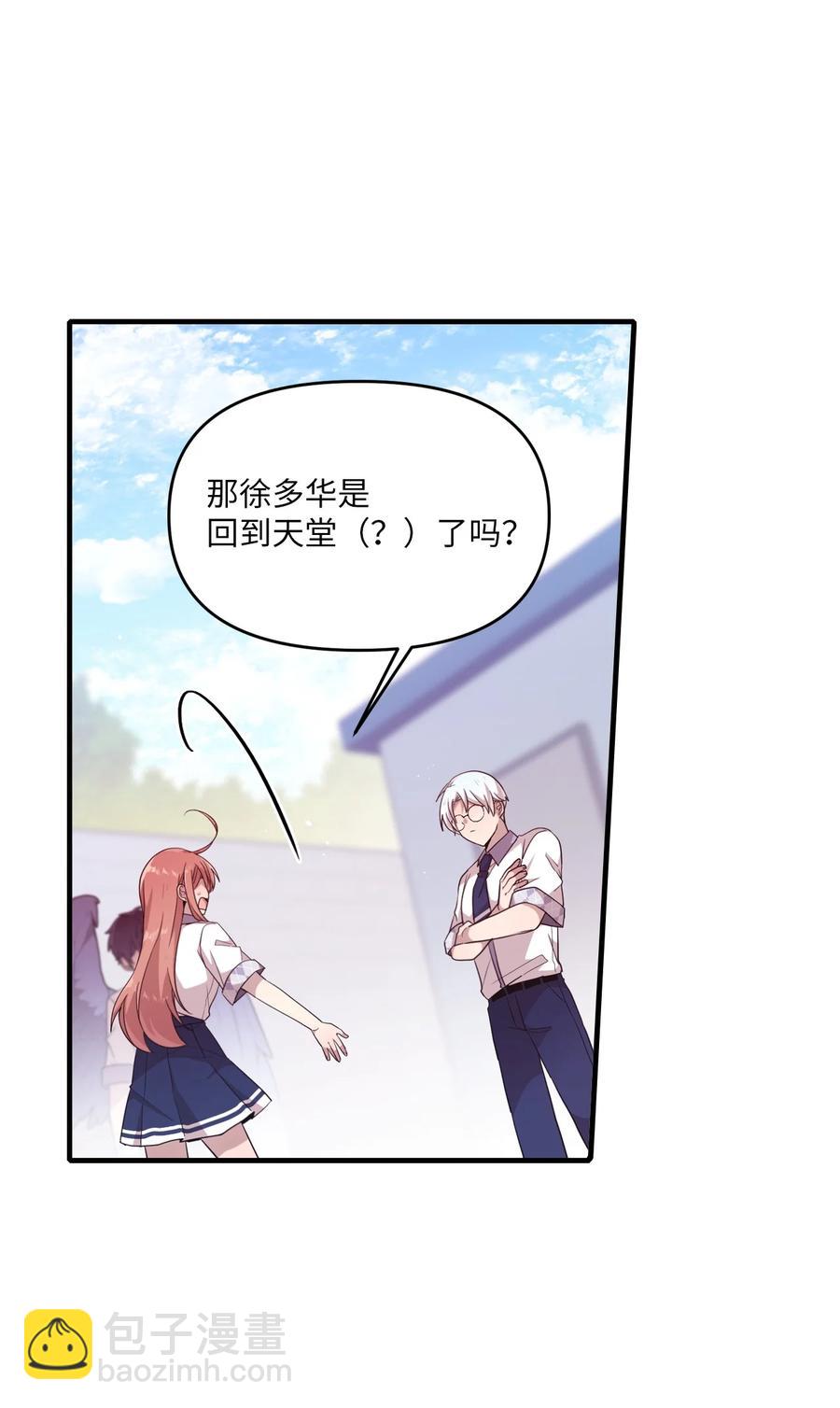 94 还在你身边-第92话