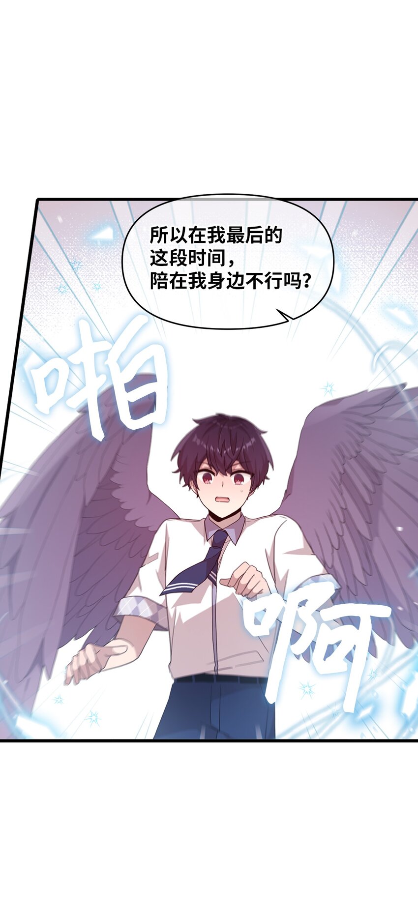 96 我会努力的(1/2)-第94话