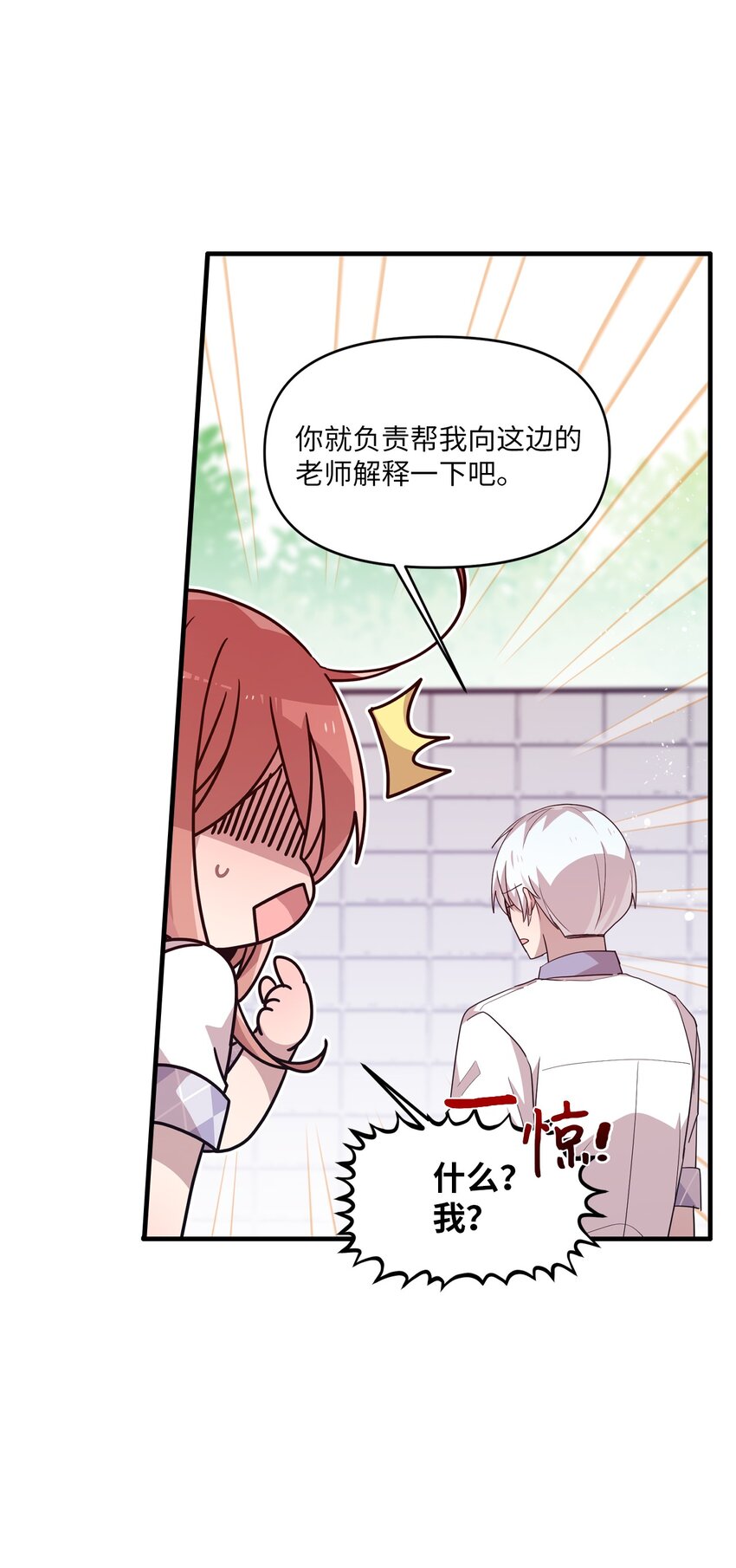 96 我会努力的(1/2)-第94话