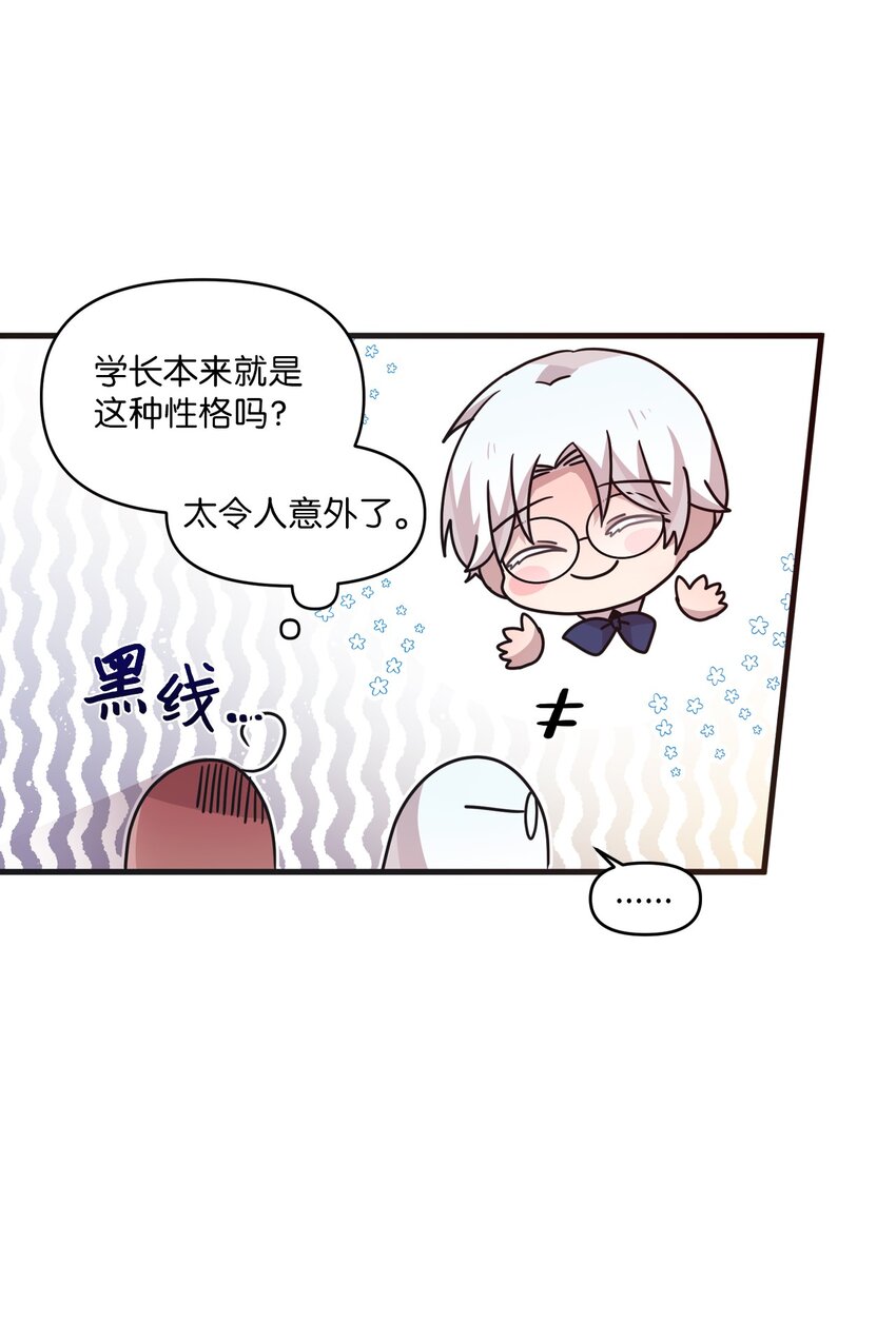 96 我会努力的(1/2)-第94话