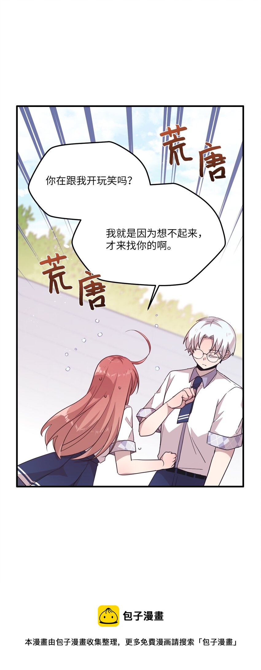 96 我会努力的(1/2)-第94话