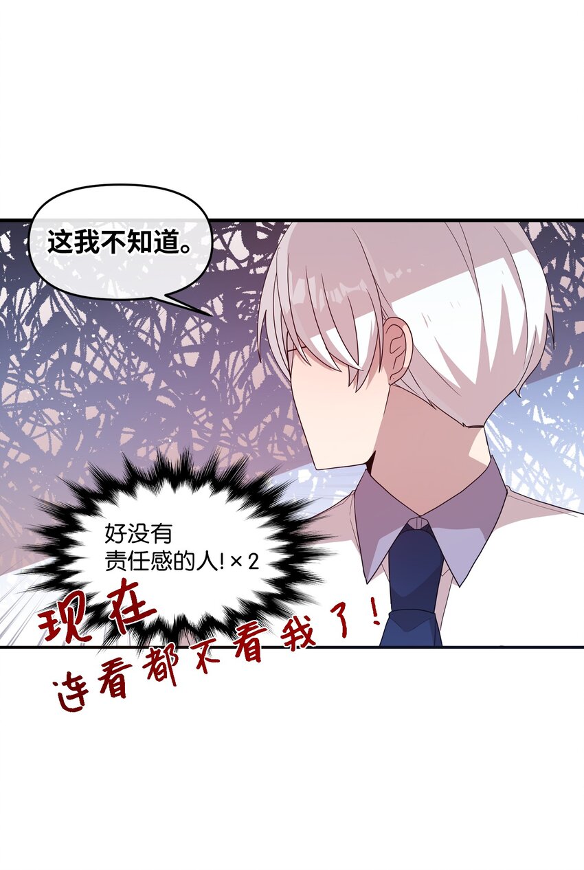 96 我会努力的(1/2)-第94话