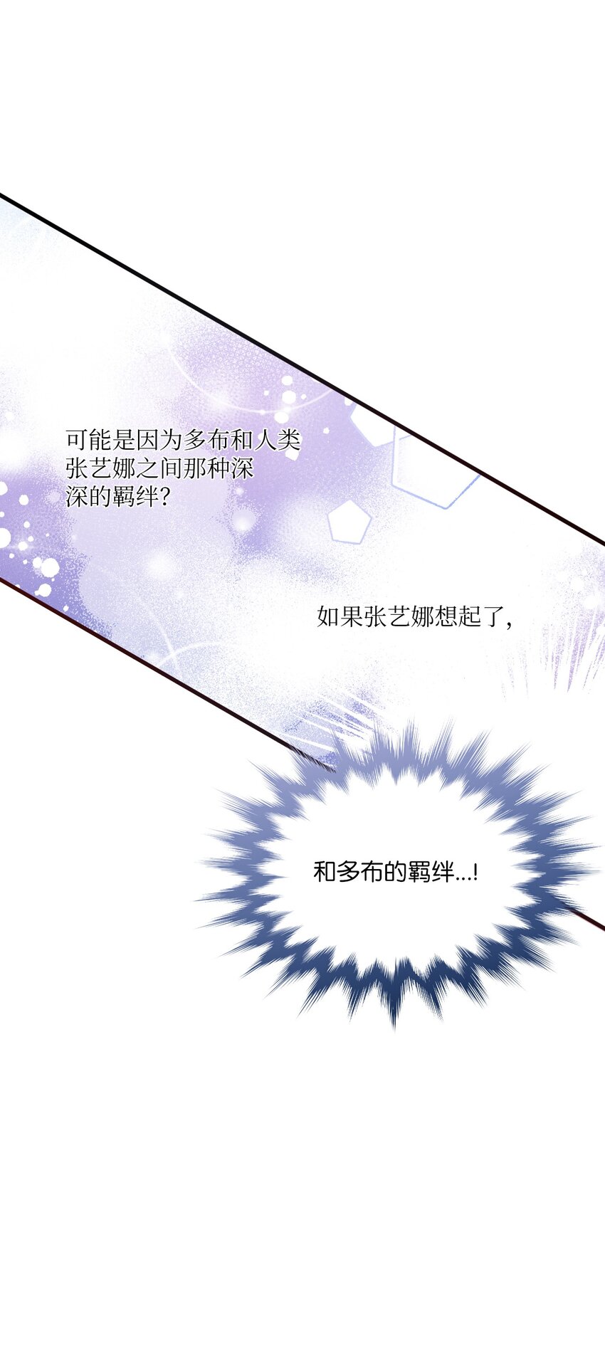 96 我会努力的(1/2)-第94话