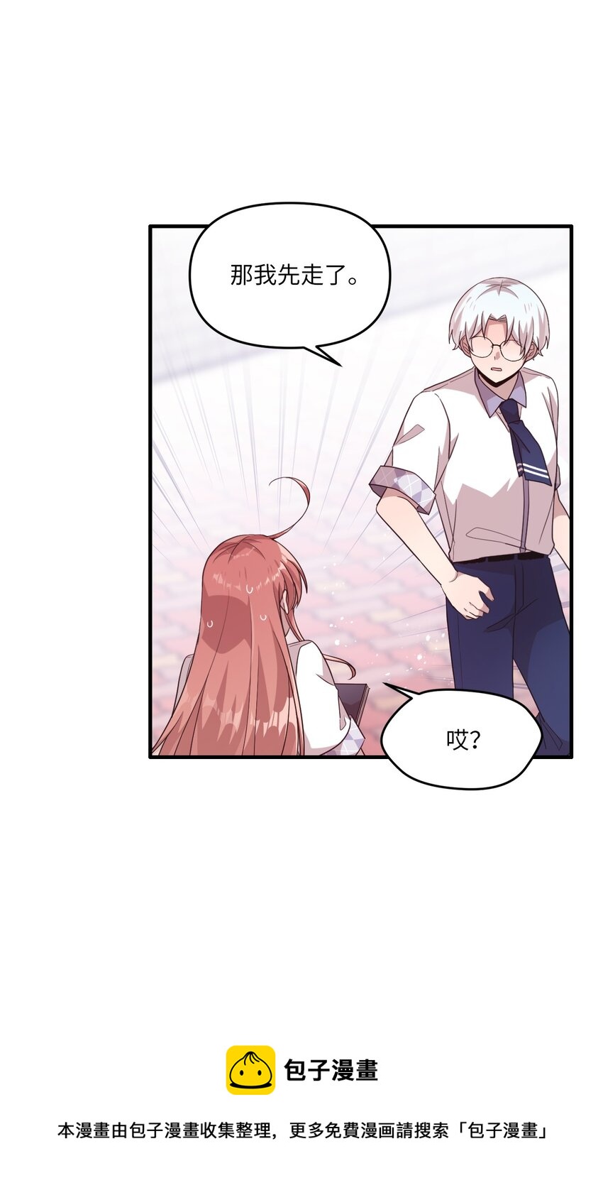 96 我会努力的(1/2)-第94话