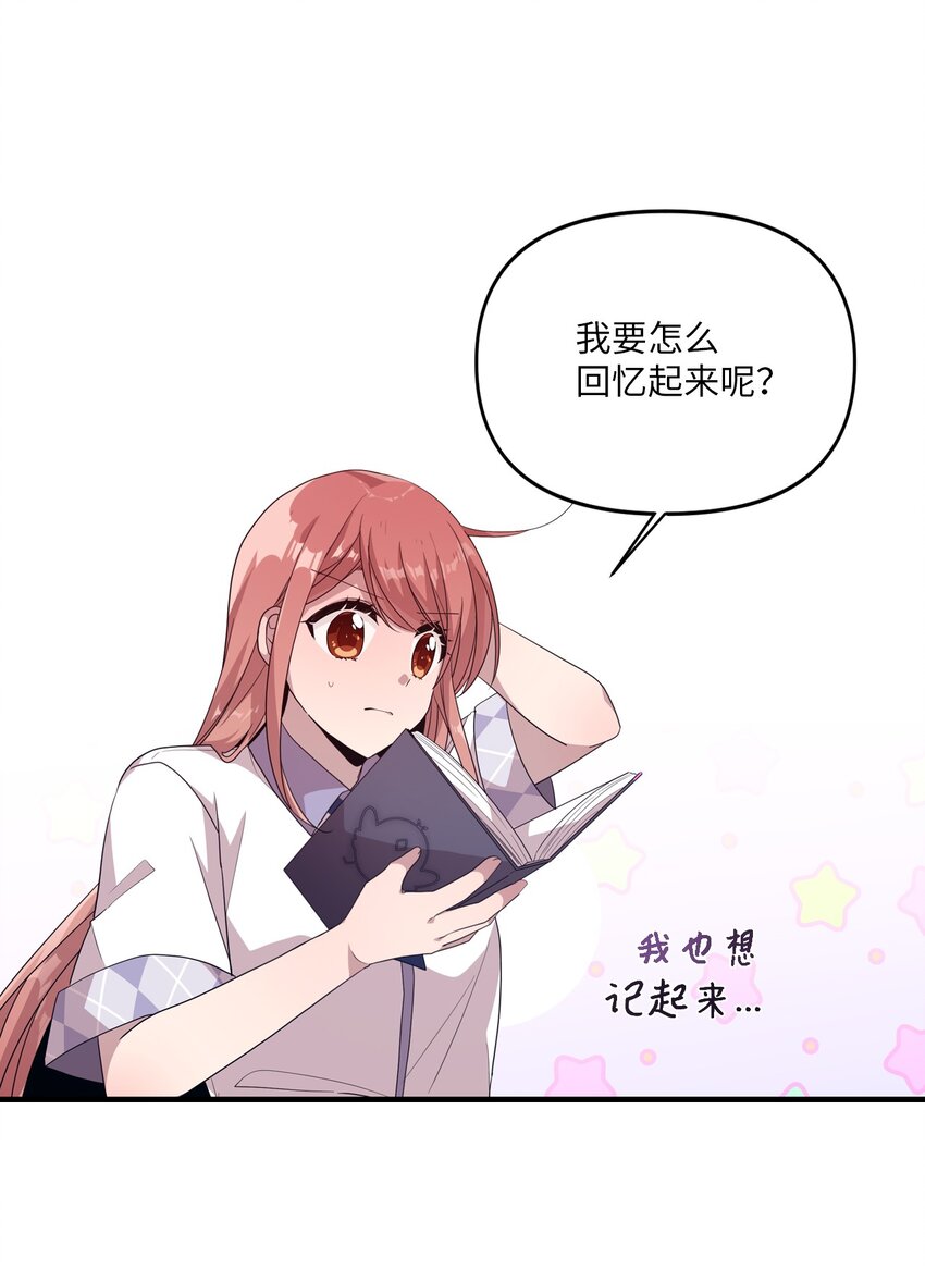 96 我会努力的(1/2)-第94话