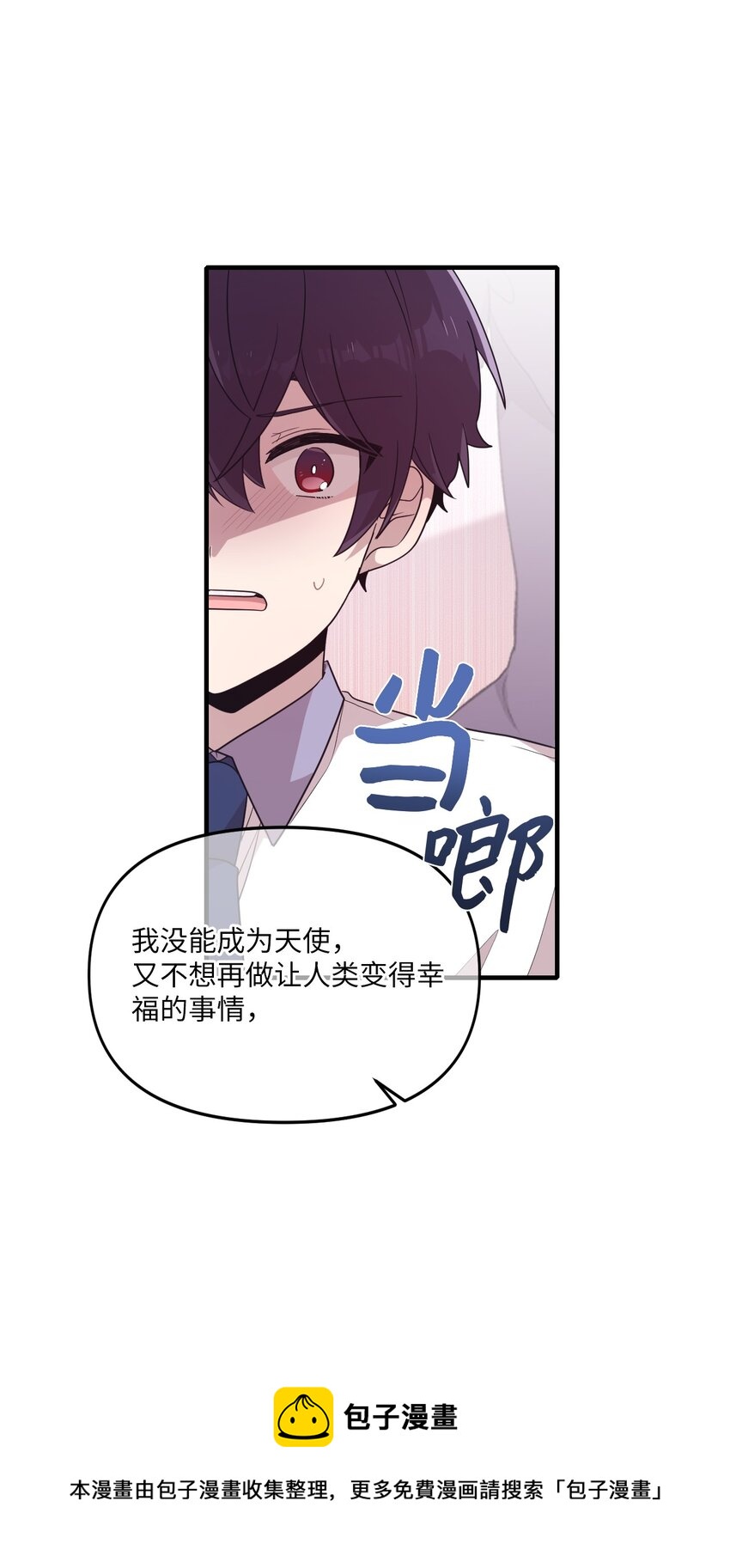 96 我会努力的(1/2)-第94话