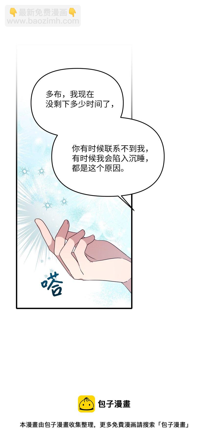 96 我会努力的(1/2)-第94话