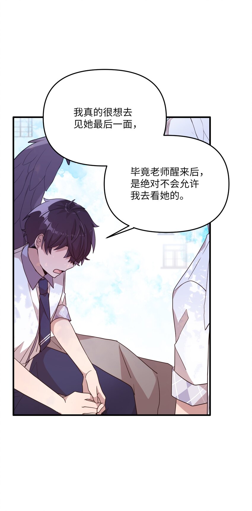 98 远在天边近在眼前-第96话