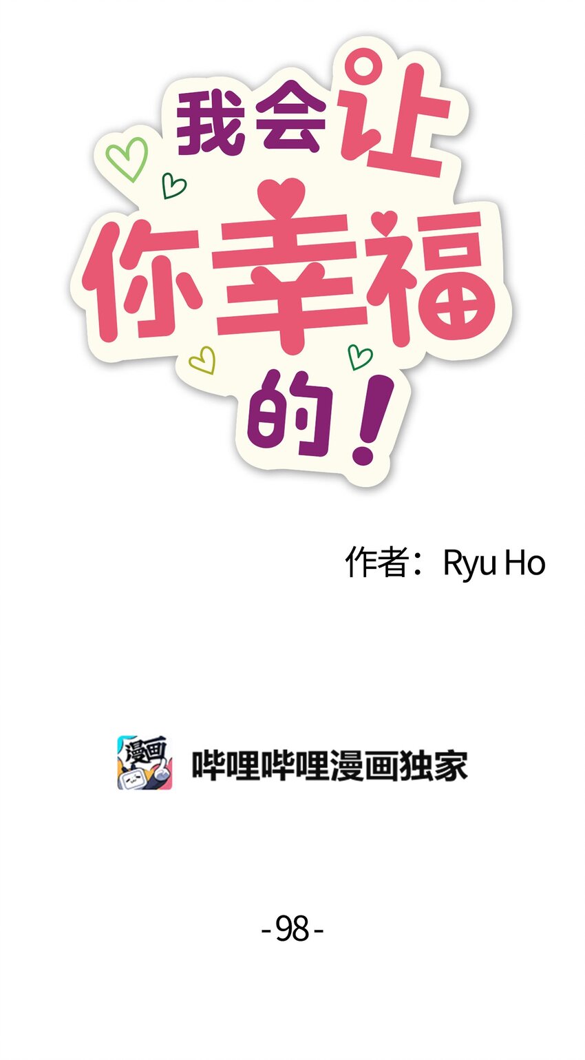 98 远在天边近在眼前-第96话