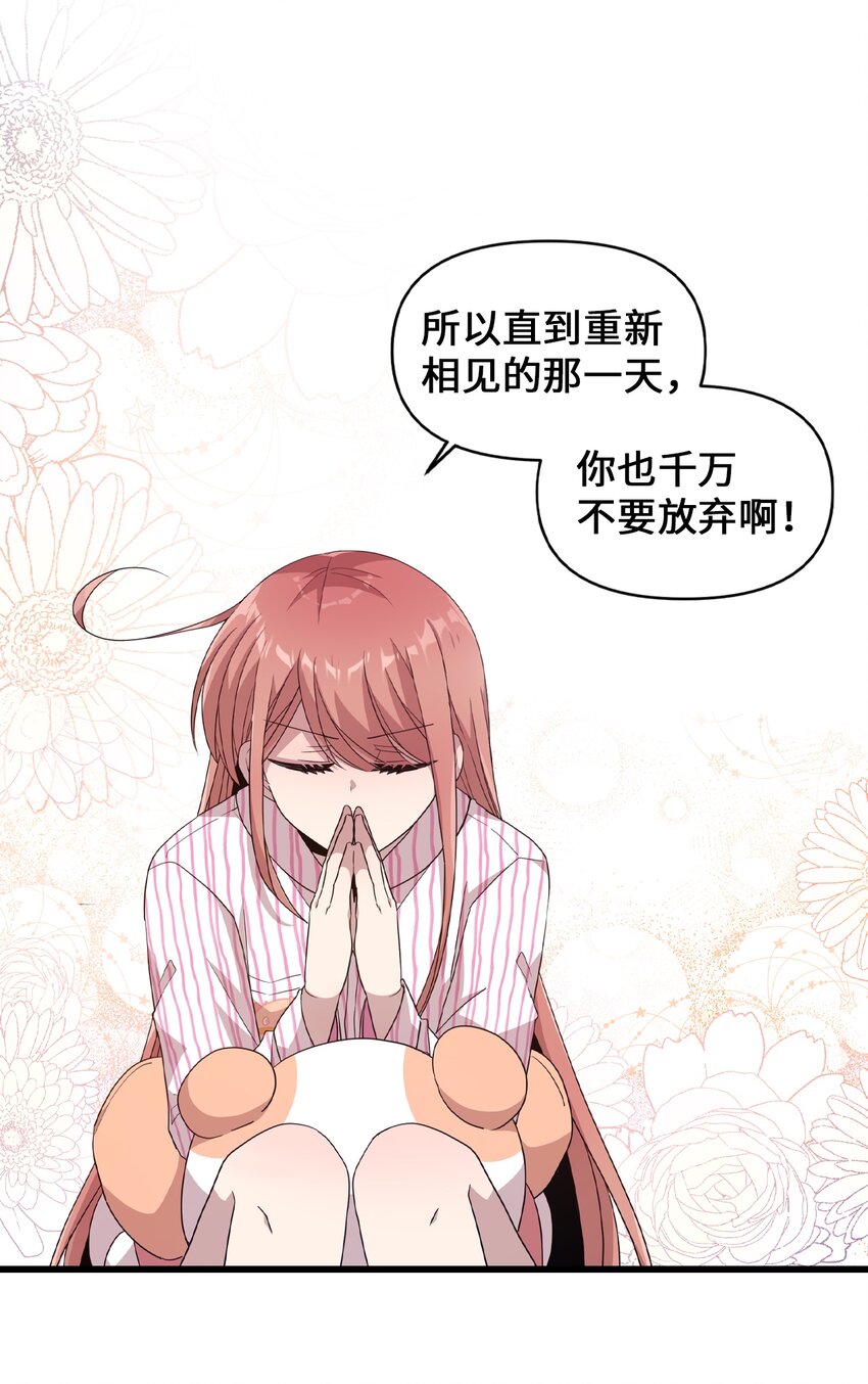 98 远在天边近在眼前-第96话