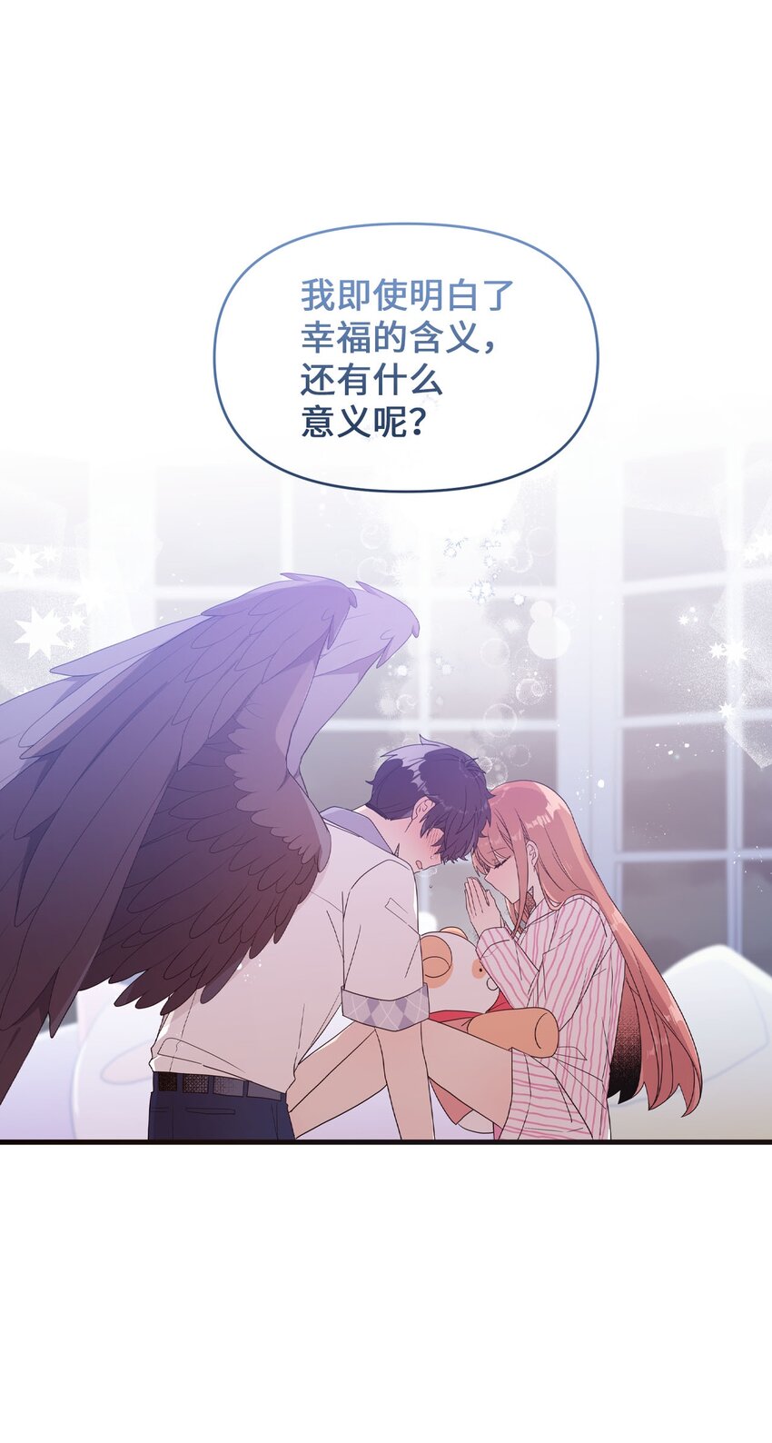 98 远在天边近在眼前-第96话