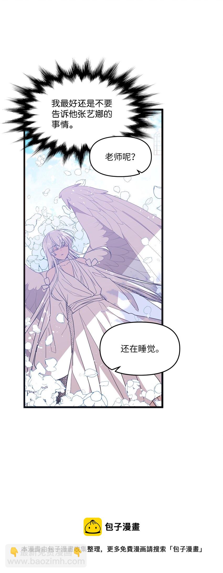 98 远在天边近在眼前-第96话