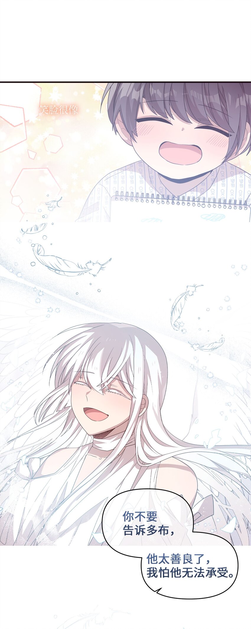 100 有情人终成眷属(1/2)-第98话