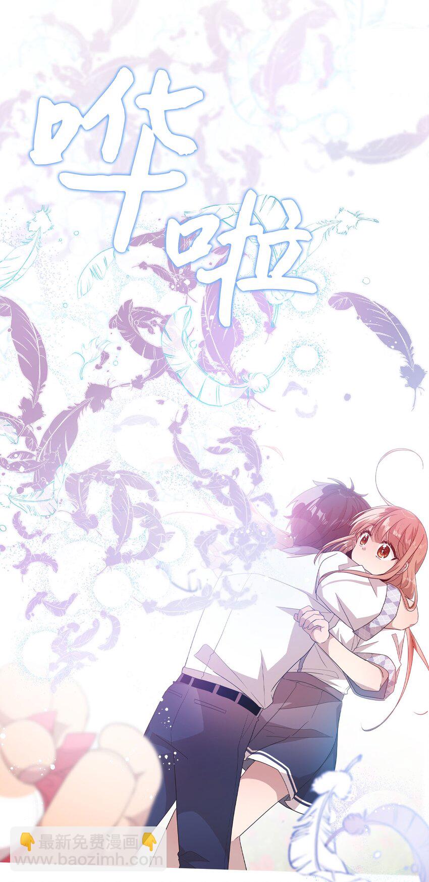 100 有情人终成眷属(1/2)-第98话