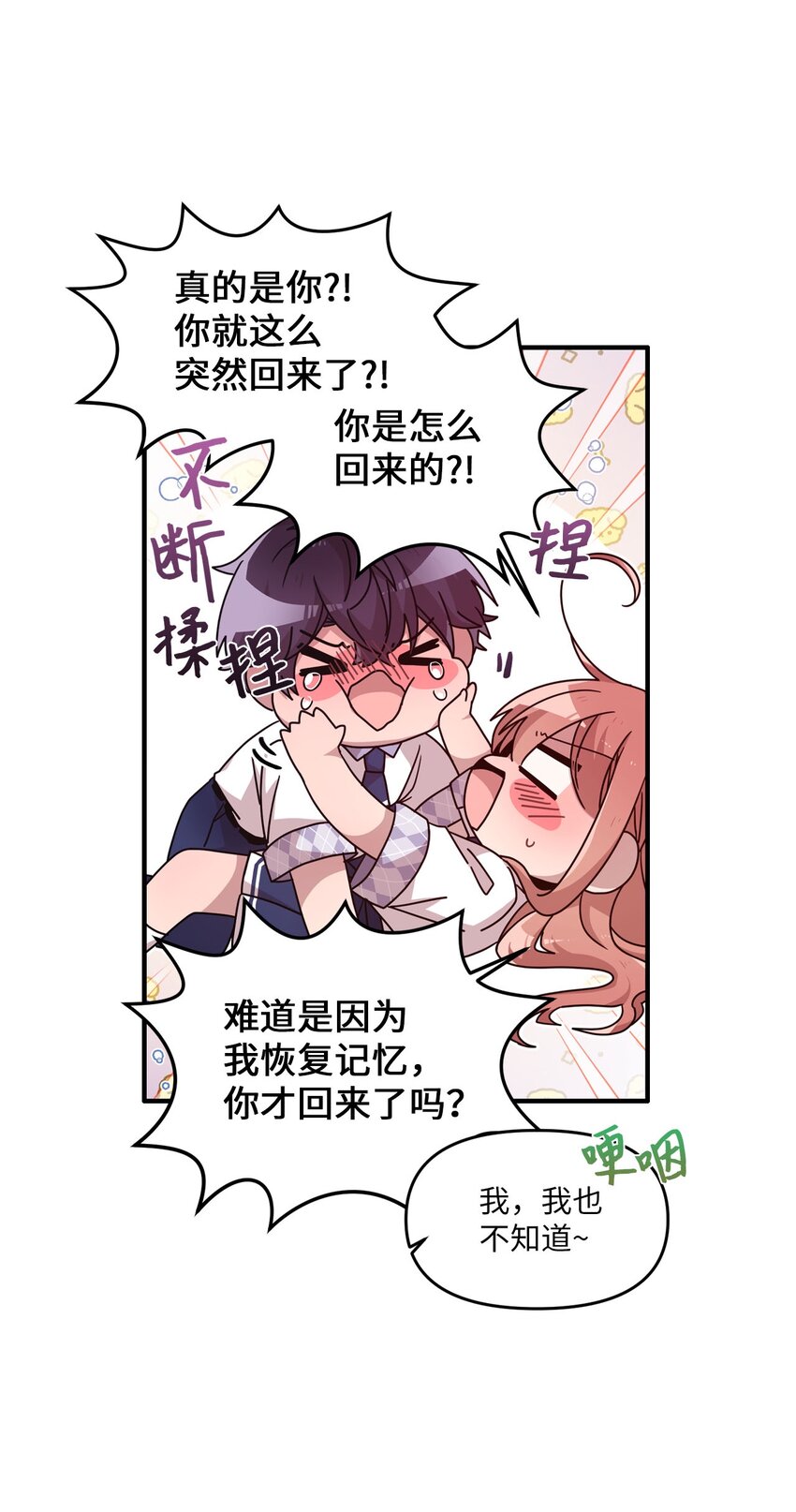 100 有情人终成眷属(1/2)-第98话