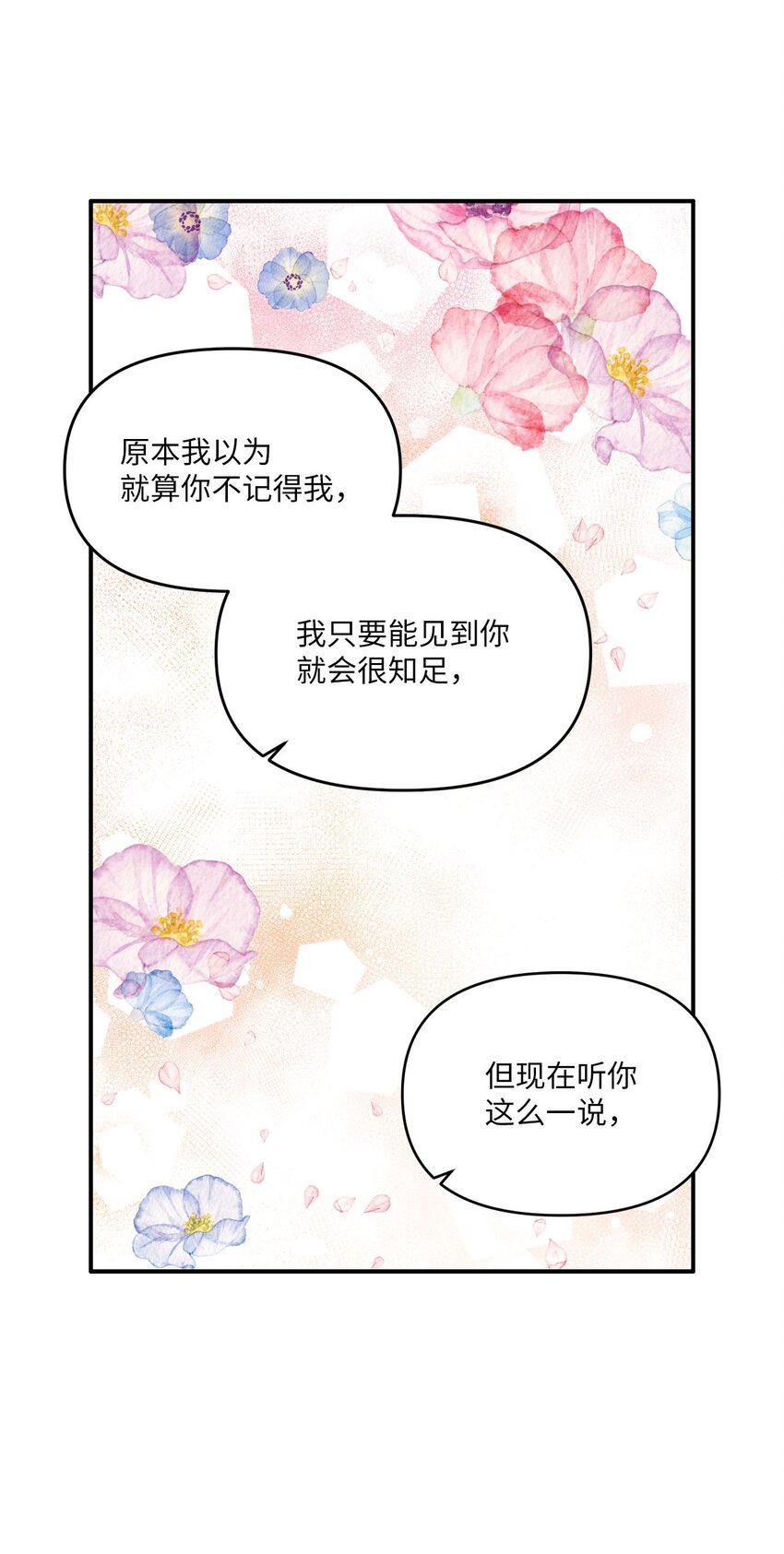 100 有情人终成眷属(1/2)-第98话