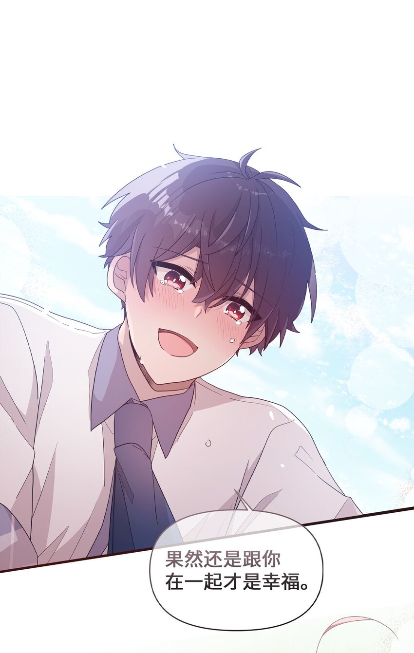 100 有情人终成眷属(1/2)-第98话