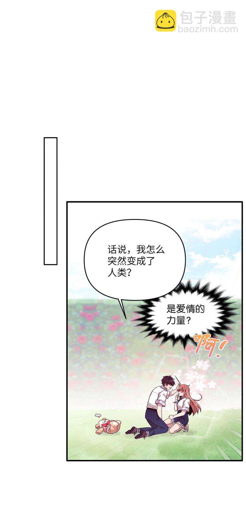 100 有情人终成眷属(1/2)-第98话