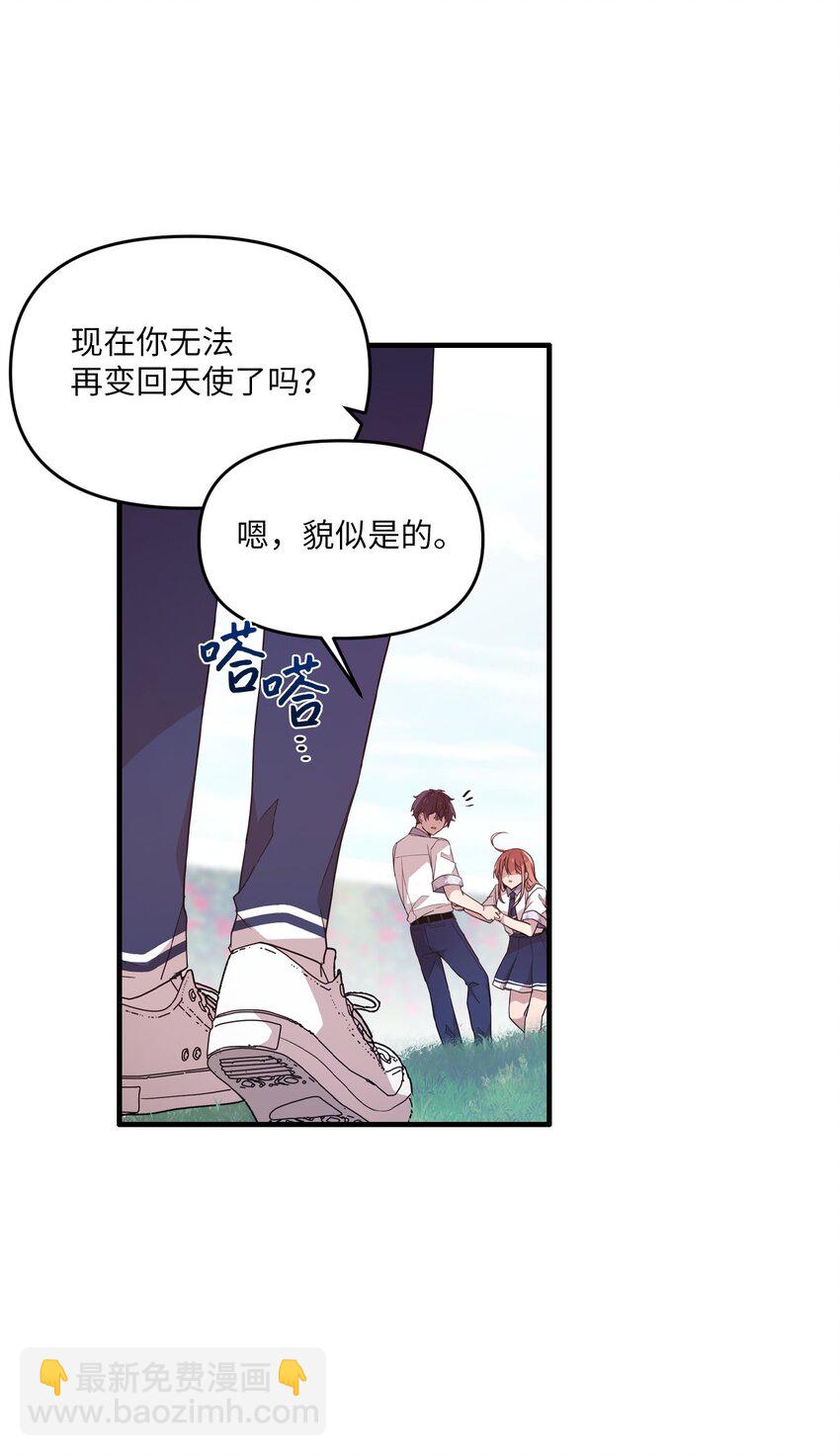 100 有情人终成眷属(1/2)-第98话