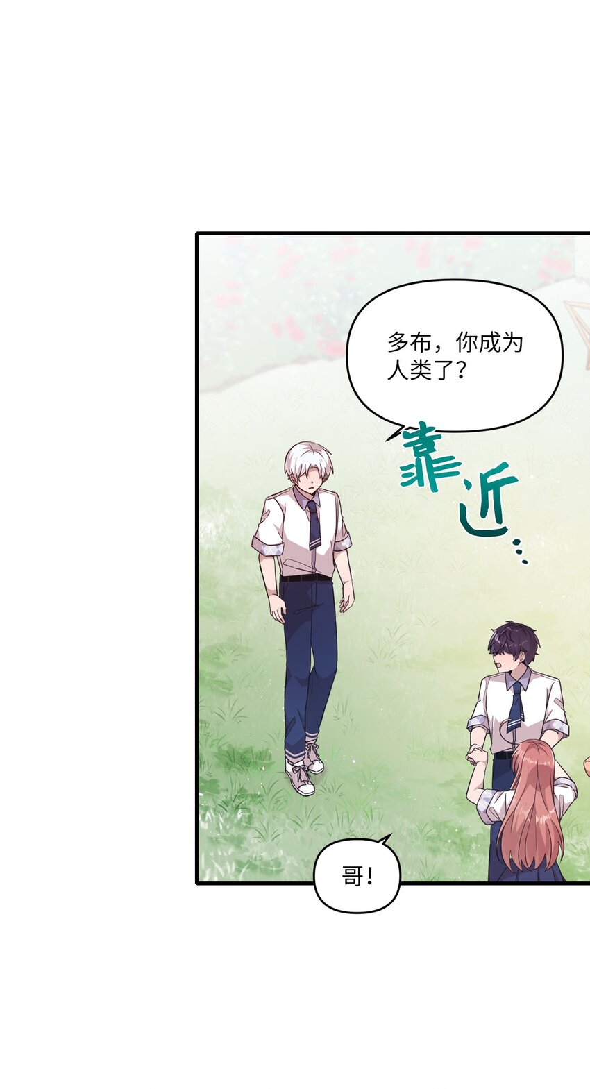 100 有情人终成眷属(1/2)-第98话