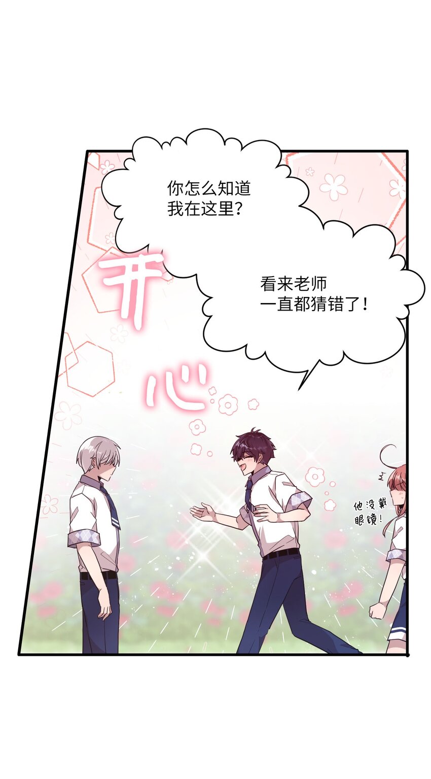 100 有情人终成眷属(1/2)-第98话