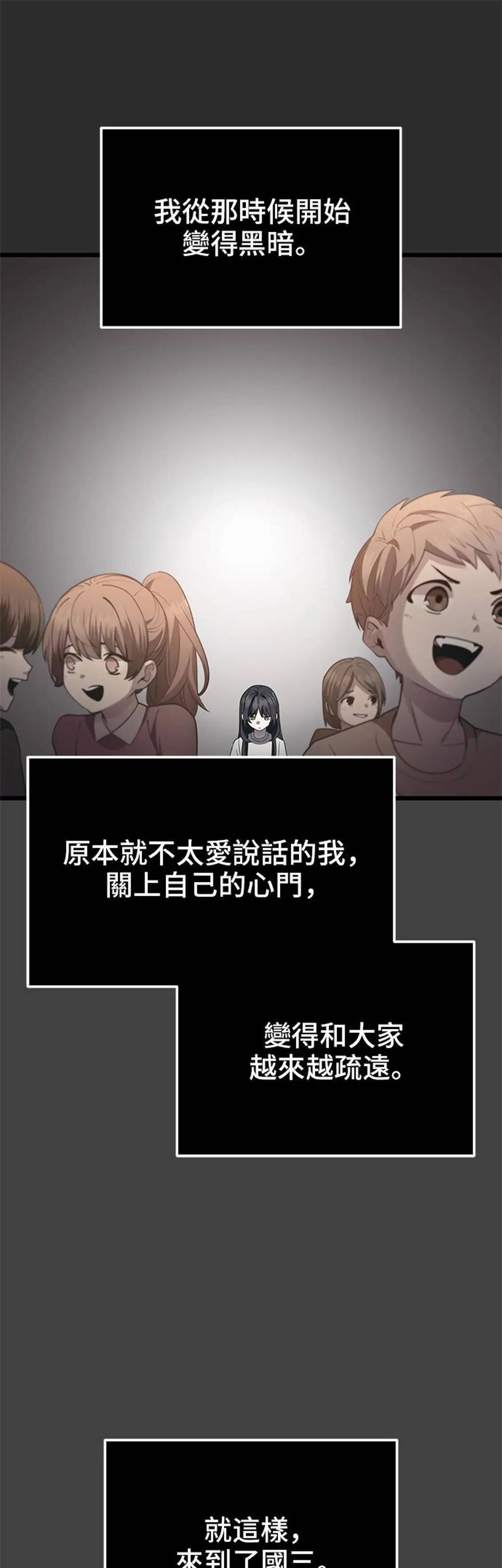 我获得了神级装备 2季35话