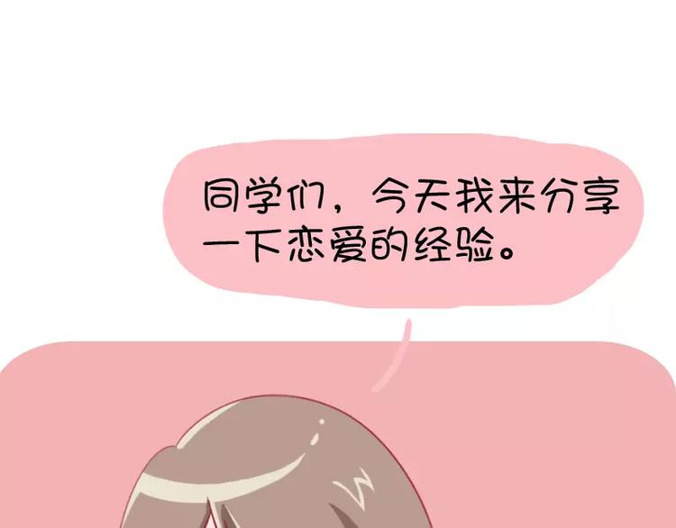 第12话  恋爱经验-第12话