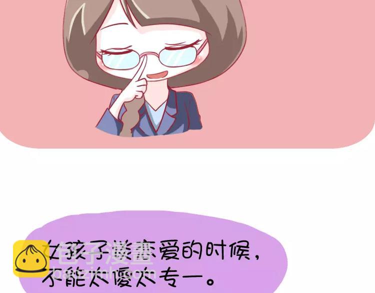 第12话  恋爱经验-第12话