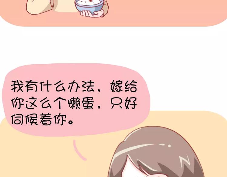 第14话 苏先生的理论-第14话