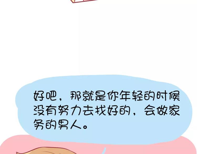 第14话 苏先生的理论-第14话