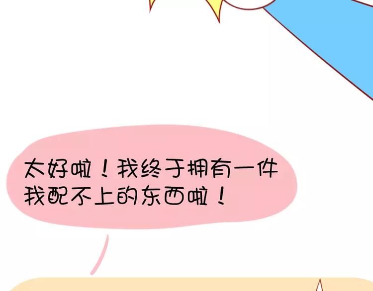 第22话  配不上的东西-第22话