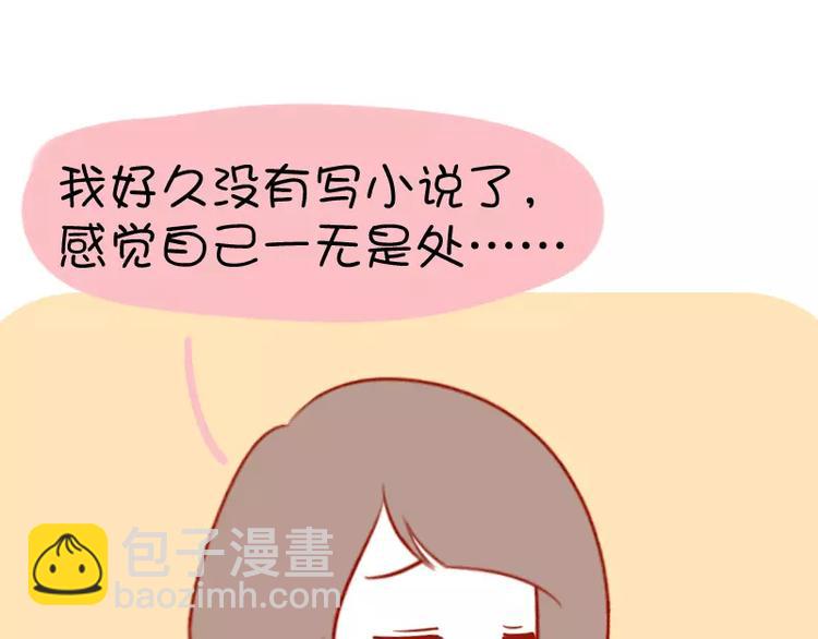 第22话  配不上的东西-第22话