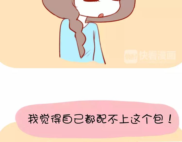 第22话  配不上的东西-第22话