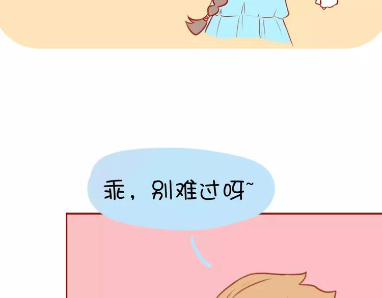 第22话  配不上的东西-第22话